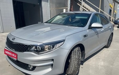 KIA Optima IV, 2016 год, 1 540 000 рублей, 1 фотография