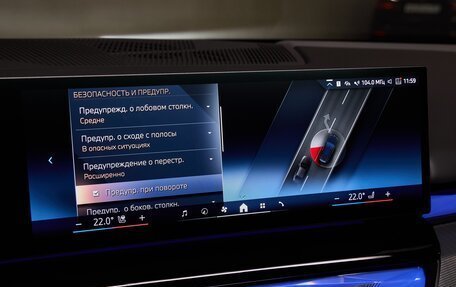 BMW 5 серия, 2025 год, 12 175 000 рублей, 18 фотография