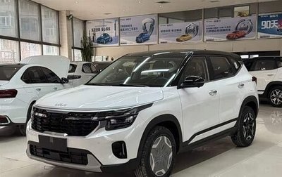 KIA Seltos I, 2026 год, 2 150 000 рублей, 1 фотография