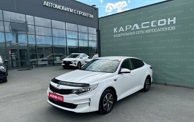 KIA Optima IV, 2016 год, 1 485 000 рублей, 1 фотография