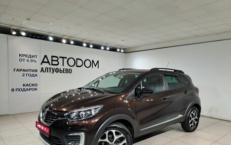 Renault Kaptur I рестайлинг, 2018 год, 1 690 000 рублей, 1 фотография