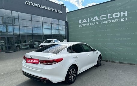 KIA Optima IV, 2016 год, 1 485 000 рублей, 2 фотография