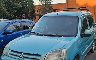 Citroen Berlingo II рестайлинг, 2006 год, 140 000 рублей, 1 фотография