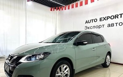 Nissan Tiida, 2022 год, 1 270 666 рублей, 1 фотография