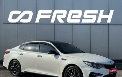 KIA Optima IV, 2018 год, 1 849 999 рублей, 1 фотография