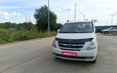 Hyundai Grand Starex Grand Starex I рестайлинг 2, 2009 год, 700 000 рублей, 1 фотография