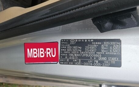 Hyundai Grand Starex Grand Starex I рестайлинг 2, 2008 год, 860 000 рублей, 10 фотография