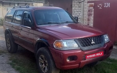 Mitsubishi Montero Sport, 2003 год, 450 000 рублей, 1 фотография