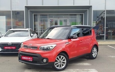 KIA Soul II рестайлинг, 2018 год, 1 650 000 рублей, 1 фотография