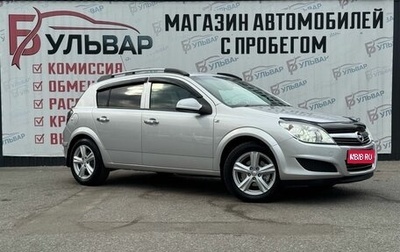 Opel Astra H, 2014 год, 820 000 рублей, 1 фотография