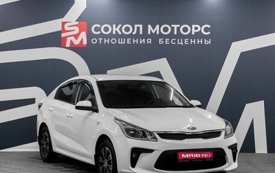 KIA Rio IV, 2017 год, 1 299 900 рублей, 1 фотография