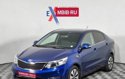 KIA Rio III рестайлинг, 2016 год, 1 094 000 рублей, 1 фотография