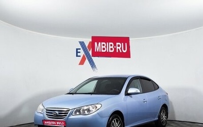 Hyundai Elantra IV, 2010 год, 750 000 рублей, 1 фотография