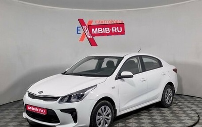 KIA Rio IV, 2018 год, 1 040 000 рублей, 1 фотография