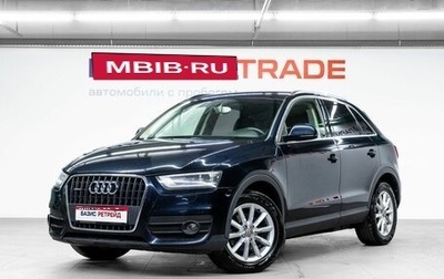 Audi Q3, 2012 год, 1 579 000 рублей, 1 фотография