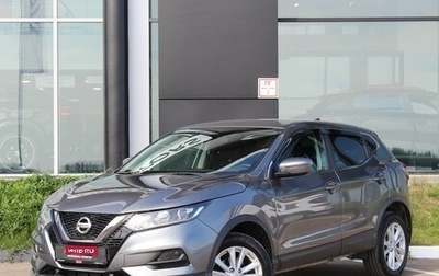 Nissan Qashqai, 2021 год, 2 380 000 рублей, 1 фотография