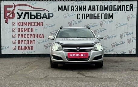 Opel Astra H, 2014 год, 820 000 рублей, 2 фотография