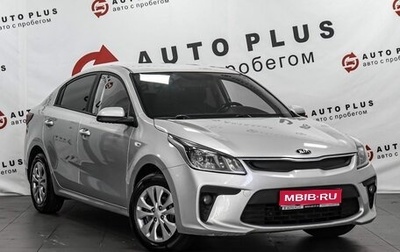 KIA Rio IV, 2017 год, 1 319 000 рублей, 1 фотография