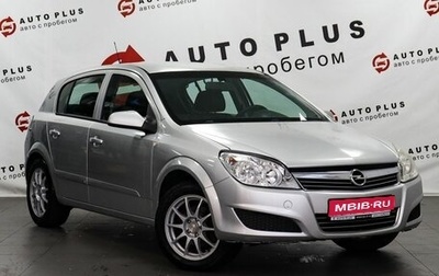 Opel Astra H, 2007 год, 429 000 рублей, 1 фотография