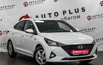 Hyundai Solaris II рестайлинг, 2020 год, 1 449 000 рублей, 1 фотография