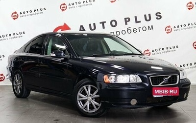 Volvo S60 III, 2007 год, 699 000 рублей, 1 фотография