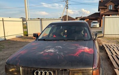 Audi 80, 1991 год, 150 000 рублей, 1 фотография