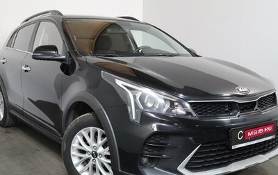 KIA Rio IV, 2020 год, 1 599 000 рублей, 1 фотография