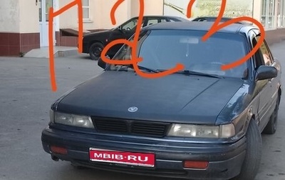 Mitsubishi Galant VIII, 1991 год, 220 000 рублей, 1 фотография