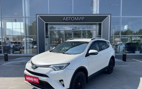 Toyota RAV4, 2017 год, 2 279 500 рублей, 1 фотография