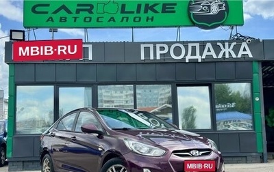 Hyundai Solaris II рестайлинг, 2011 год, 549 000 рублей, 1 фотография