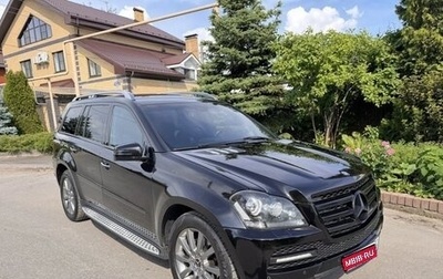 Mercedes-Benz GL-Класс, 2011 год, 1 995 000 рублей, 1 фотография