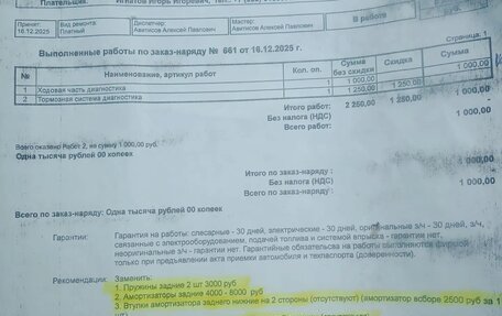 ТагАЗ Road Partner, 2008 год, 275 000 рублей, 9 фотография
