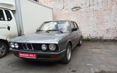 BMW 5 серия, 1986 год, 790 000 рублей, 1 фотография