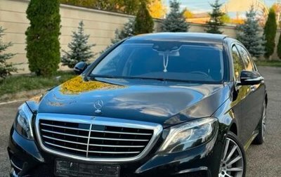 Mercedes-Benz S-Класс, 2014 год, 3 500 000 рублей, 1 фотография