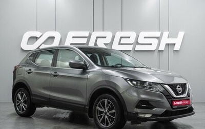 Nissan Qashqai, 2017 год, 1 389 000 рублей, 1 фотография