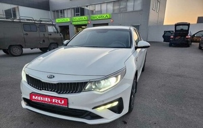 KIA Optima IV, 2018 год, 1 530 000 рублей, 1 фотография
