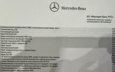 Mercedes-Benz E-Класс, 2017 год, 4 750 000 рублей, 25 фотография