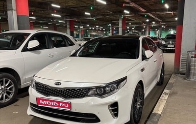 KIA Optima IV, 2017 год, 2 100 000 рублей, 1 фотография