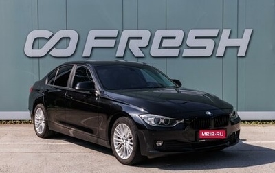 BMW 3 серия, 2014 год, 1 649 000 рублей, 1 фотография
