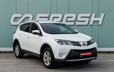 Toyota RAV4, 2014 год, 2 089 000 рублей, 1 фотография
