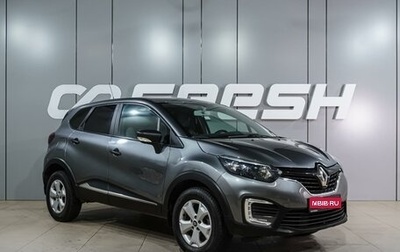 Renault Kaptur I рестайлинг, 2019 год, 1 299 000 рублей, 1 фотография