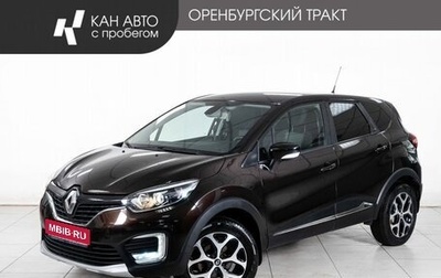 Renault Kaptur I рестайлинг, 2016 год, 1 388 000 рублей, 1 фотография