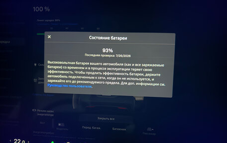 Tesla Model X I, 2023 год, 9 900 000 рублей, 39 фотография