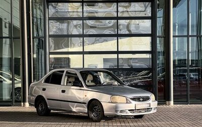 Hyundai Accent II, 2008 год, 360 000 рублей, 1 фотография