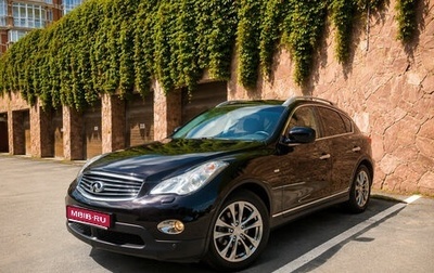 Infiniti EX, 2012 год, 1 780 000 рублей, 1 фотография