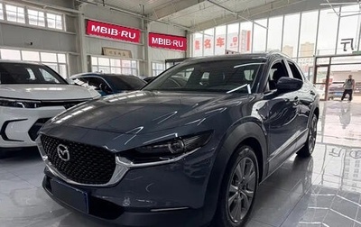 Mazda CX-30 I, 2022 год, 1 930 000 рублей, 1 фотография