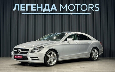 Mercedes-Benz CLS, 2013 год, 2 490 000 рублей, 1 фотография