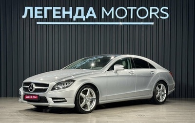 Mercedes-Benz CLS, 2013 год, 2 490 000 рублей, 1 фотография