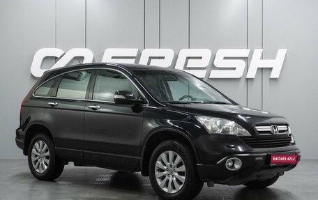 Honda CR-V III рестайлинг, 2008 год, 1 097 000 рублей, 1 фотография