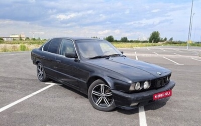 BMW 5 серия, 1992 год, 340 000 рублей, 1 фотография